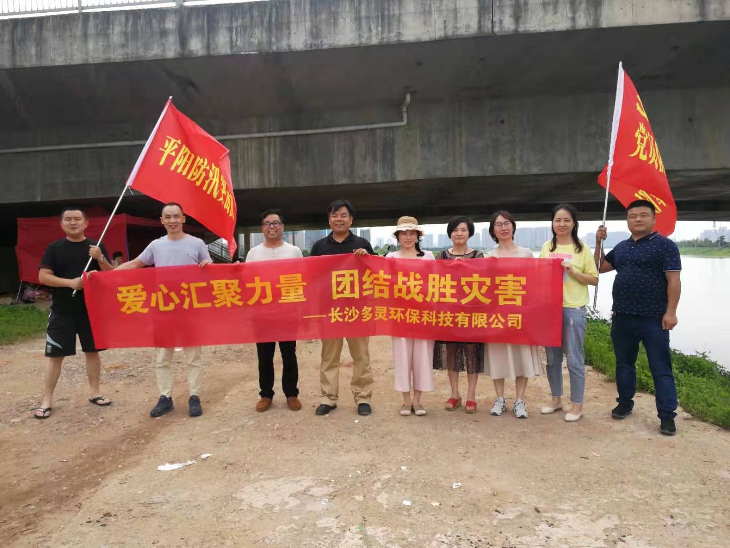 愛心匯聚力量，團結戰勝災害！